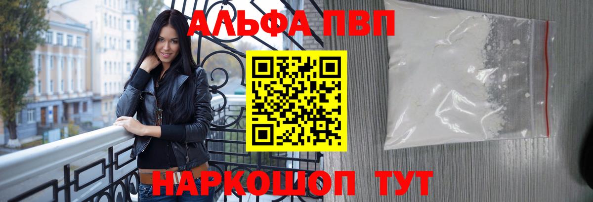 А ПВП Соль  Вход с VPN  Альфа ПВП мука  сколько стоит  Кимовск 
