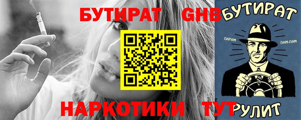 БУТИРАТ оксана  Бутират  Кимовск  Вход с VPN 