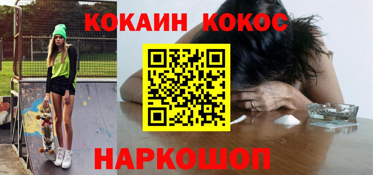 Кокаин VHQ  Вход с VPN  COCAIN  КОКАИН 98%  Кимовск 