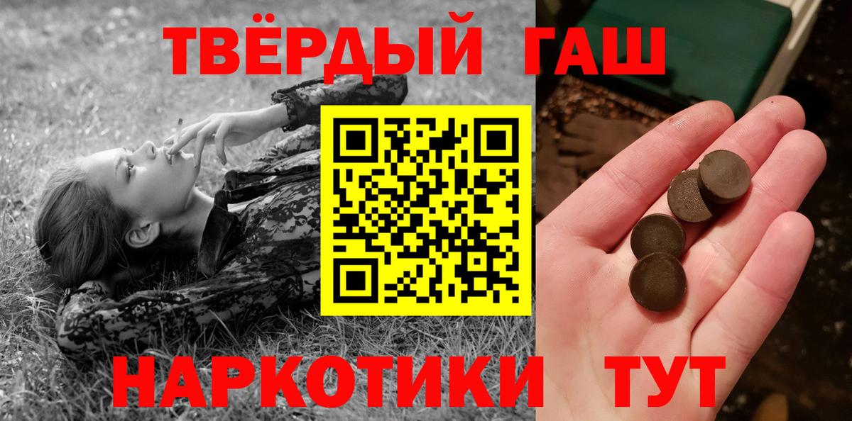 Кимовск  ГАШ Ice-O-Lator  ГАШ  Гашиш гарик  дарнет шоп  Вход с VPN 