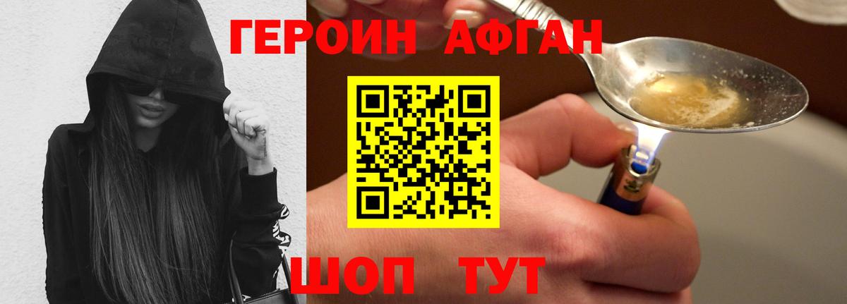 Героин VHQ  Героин  Кимовск  Вход с VPN 