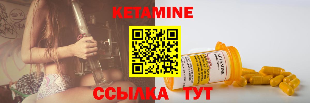 Кетамин VHQ  Вход с VPN  Кимовск  КЕТАМИН ketamine 