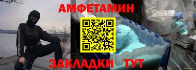 амфетамин Комсомольск-на-Амуре
