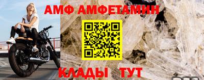 амфетамин Комсомольск-на-Амуре