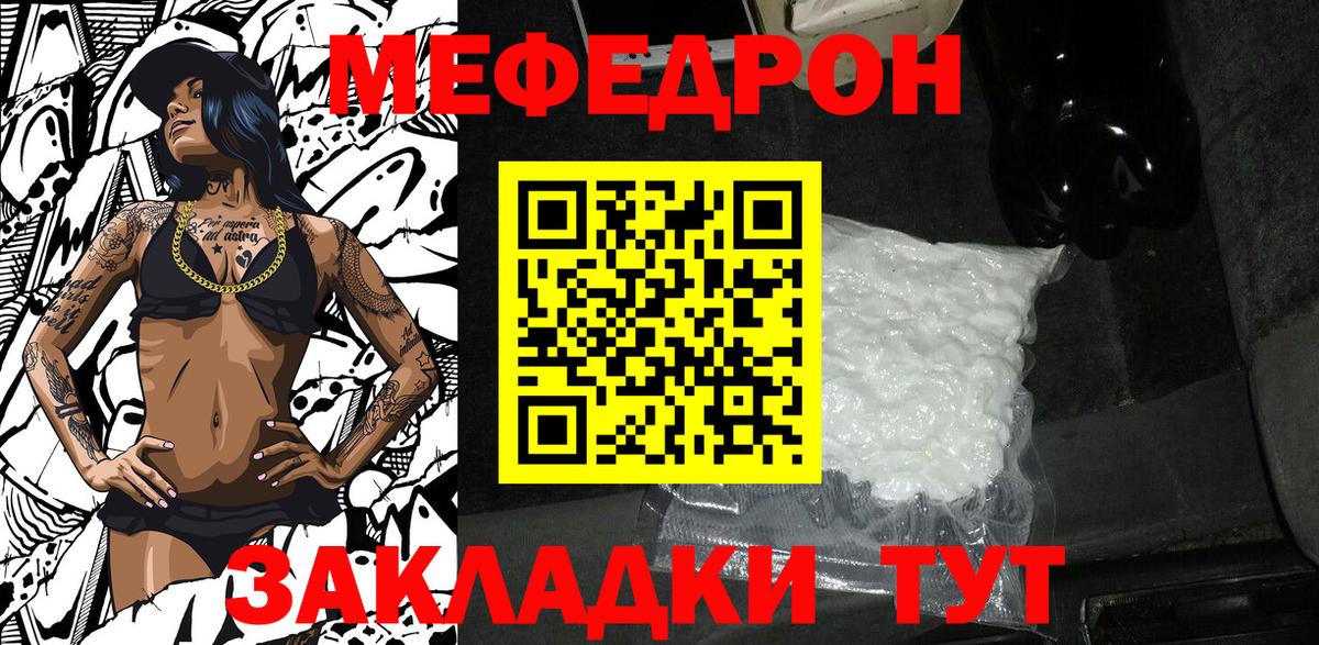 МЕФ мука  Мефедрон 4 MMC  Кимовск  Вход с VPN 