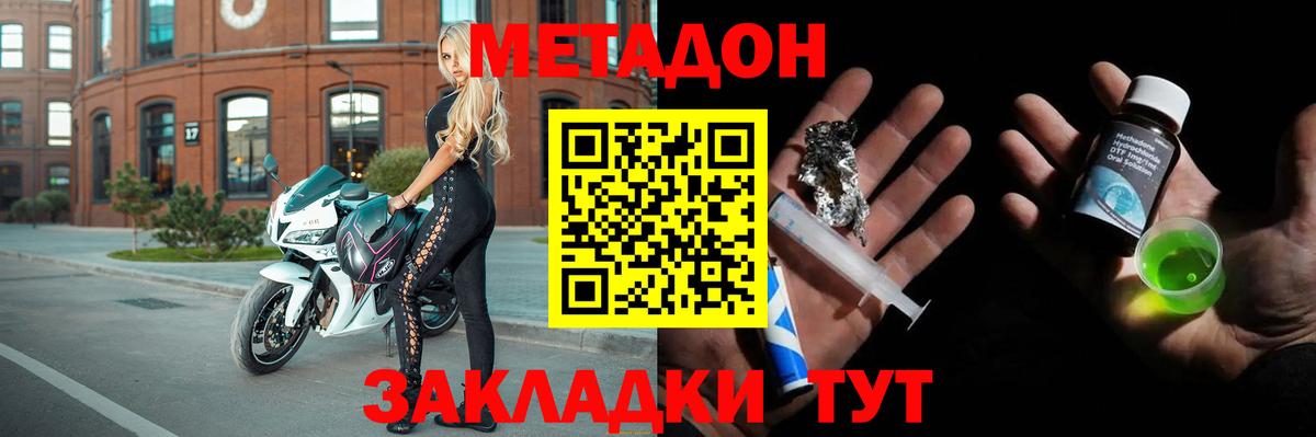 Кимовск  МЕТАДОН VHQ  Вход с VPN 