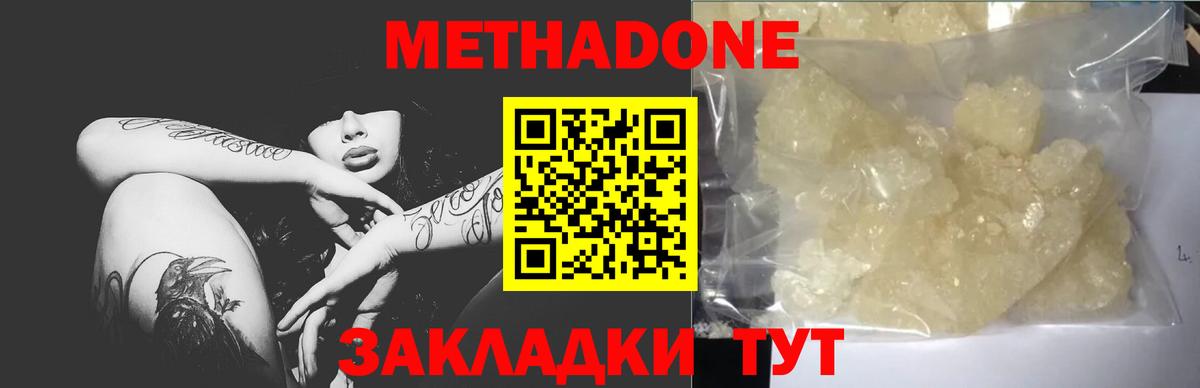 МЕТАДОН VHQ Кимовск