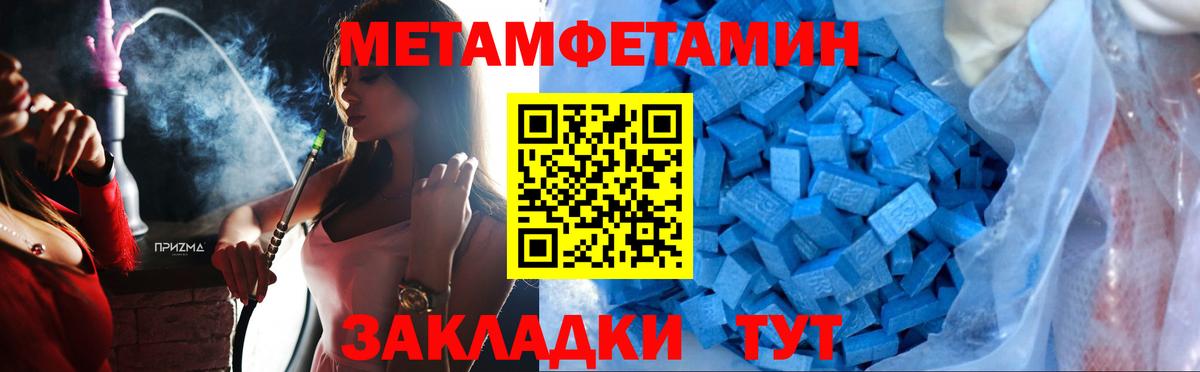 Метамфетамин кристалл Кимовск