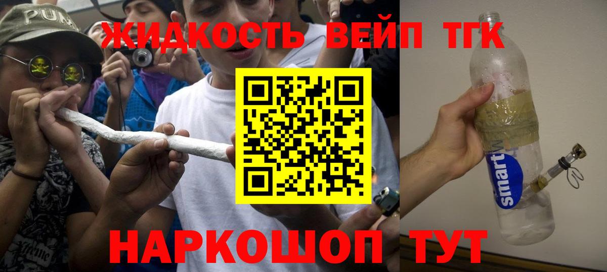 Кимовск  ТГК концентрат  Дистиллят ТГК жижа  Вход с VPN 